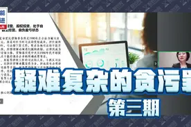 在自收自支型国有单位经营获取收益是否贪污的认定视频封面