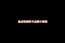 就喜欢这种大粗腿的小姐姐视频封面