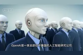 OPEN AI 简介视频封面