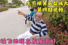 上海在江苏盐城的一块飞地，行政管理归上海，土地归江苏省所有视频封面