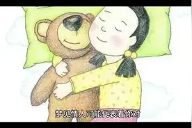 日有所思夜有所梦，梦见情人预示着什么？梦境解析，纯属娱乐视频封面