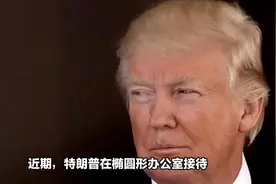 中美俄峰会？特朗普提议3国军费各减50%！美国到底打的什么算盘？视频封面