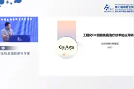树突状细胞的免疫治疗研究进展视频封面
