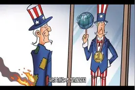 解读买美股才是爱国的荒谬言论视频封面