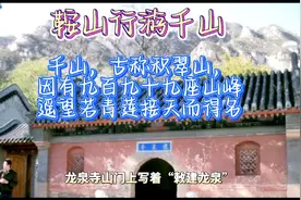 辽宁鞍山的千山风景区有什么游览攻略分享？