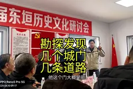 勘探发现东垣古城有几座城门，三横三纵道路系统，请听考古队长说视频封面