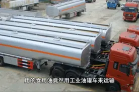 运输食用油的油罐车视频封面