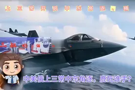 中美俄上三常开始下场中东角逐，鹿死谁手？世界格局变幻莫测……视频封面