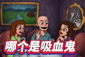 146集：三个好朋友相约，坐在一起聊天，哪个是吸血鬼假扮的呢？视频封面