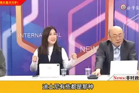 郭正亮被问大陆高铁座椅有没有靠背，看他是如何回答的？视频封面