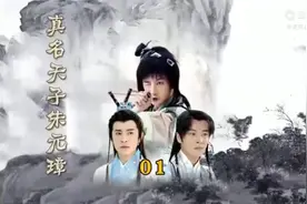 真命天子朱元璋视频封面