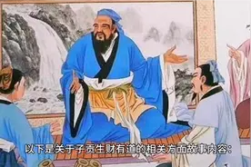 君子爱财取之有道——子贡生财有道的故事视频封面