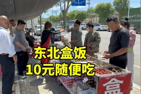 东北自助盒饭，10元20个菜8荤12素随便吃，还送瓶水这价咋样