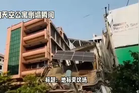 地标变坟场!缅甸天空公寓倒塌瞬间视频为何让人背脊发凉？视频封面