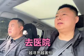 肠胃镜做完得做病理检测，老妈害怕了怕得大病，海涛赶紧去医院视频封面