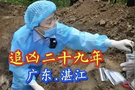 广东湛江：修炼武功秘籍二十九年，还是难逃法网！#大案纪实视频封面