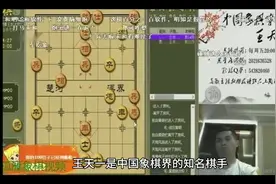 象棋王天一录音门事件最新消息视频封面