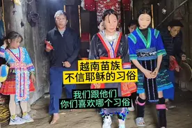 越南苗族习俗你没们见过吗？视频封面