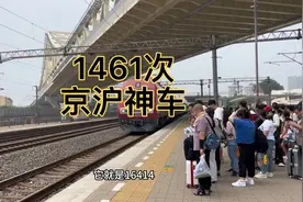 京沪神车1461次，北京到上海唯一纯数字绿皮车！贼慢但是客流爆满视频封面