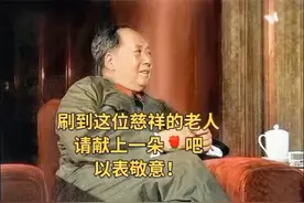 刷到这位慈祥的毛主席爷爷请献上一朵花吧，致敬伟人！💐🙏视频封面
