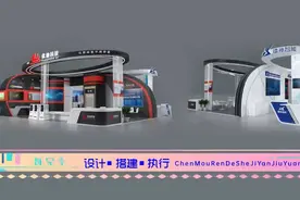世界机器人博览会•展台设计搭建 | 案例分享视频封面