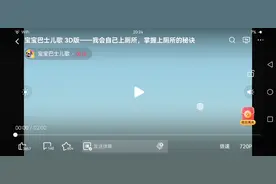 今天开始，我要自己上厕所视频封面