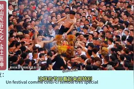 外网热议潮汕最有血性的民俗文化-盐灶拖神，场面太震撼视频封面