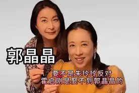 郭晶晶与霍启刚的爱情故事视频封面