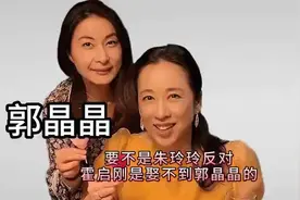 郭晶晶与霍启刚的爱情故事视频封面