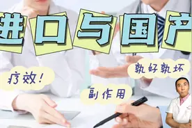 阿托伐他汀：进口药和国产药差别有多大？医生带你揭秘真相