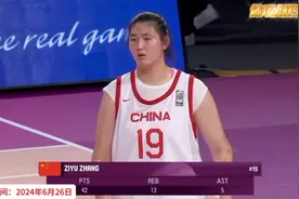 6月26日，U18中国女篮亚洲杯，张子宇爆砍44分！横扫日本！刺激！视频封面