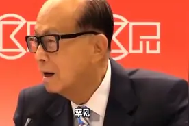 罕见！三天之内，官方批评李嘉诚三次，再不回头将被钉历史耻辱视频封面