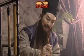 黄裳如何创出的九阴真经？视频封面