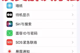 苹果手机这几个功能关闭，解决发热发烫视频封面