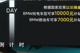太原驰宝 五一抄底“假”
以旧换新 至高10000元补贴视频封面