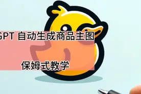 都2024年了利用gpt4两秒钟可以做两张图片出来，而且根据自己需求视频封面
