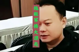 拖鞋军是怎么揍大漂亮的大船的，听风的老蚕分析的有道理~视频封面