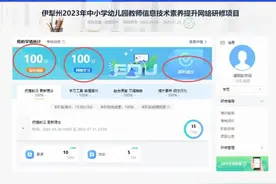 师德师风学习
​新疆​公需课学习➕考试
各地区干部网络视频封面
