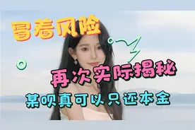更新你们想要的借呗只还本金的三大疑问，谈判精髓是要靠悟性！！视频封面
