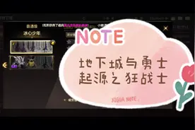 地下城与勇士起源之狂战士视频封面
