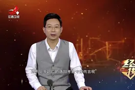2025经典传奇-西朱村大墓之谜—见证穿越千年的父爱视频封面