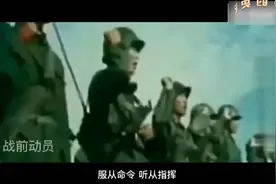 对越自卫反击战 战前誓师大会视频封面