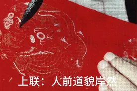 山东村上书记，妇联主任不雅视频传开后，有人写了一副精妙的对联视频封面