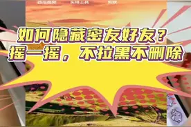 微信密友模式插件如何打开微信隐藏好友教程分享