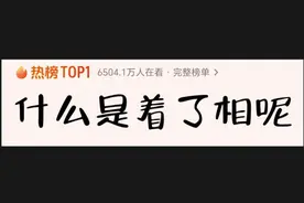 什么是着了相呢#ai#chatgpt#人工智能＃开悟#觉醒视频封面