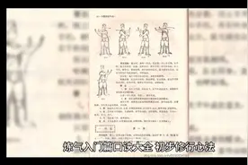 练气入门篇口诀大全，初步修行心法。视频封面