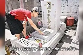 黄家驹传奇的一生视频封面