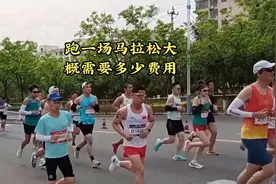 揭秘跑马费用：十个方面大剖析视频封面