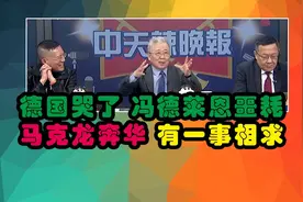 宁德时代与欧洲车企斯特兰蒂斯合资建锂电池工厂! 台媒深入解读。视频封面