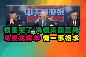 宁德时代与欧洲车企斯特兰蒂斯合资建锂电池工厂! 台媒深入解读。视频封面